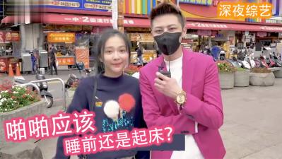 一个女孩喜欢“我睡觉前醒来”？呢。