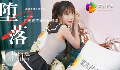 堕落的已婚妇女的结果2首直接歌曲。