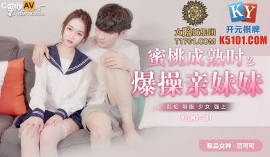 CMX001蜂蜜桃成熟和干姐妹可以很有趣（Kinghi）。