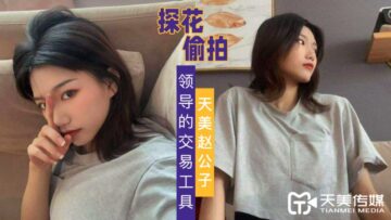 Amami Tanka自我绩效贸易工具。