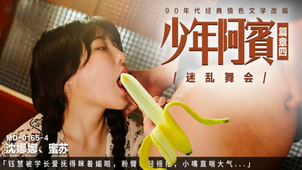 2017年第4章失踪的Ranbukai文化仪式有美丽的眼睛和屁股，一个小喙直接mo吟，她有一个甜蜜的蜂蜜