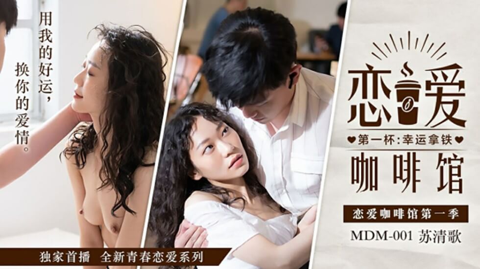 爱情人的歌